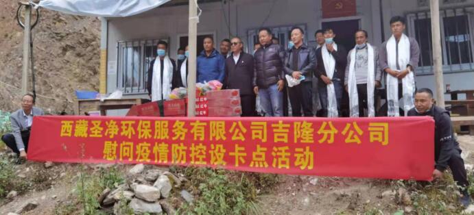 疫情防控共聚力，愛(ài)心慰問(wèn)暖人心
